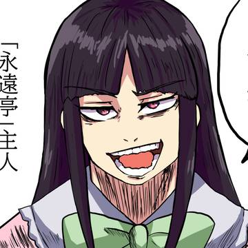 蓬莱山輝夜