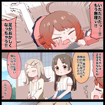 正座