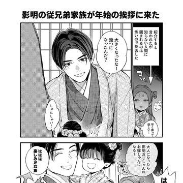 下界の生活にまだまだ馴染めない珠々