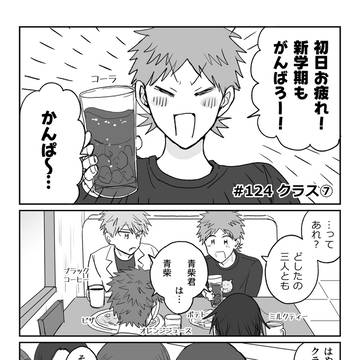 【創作漫画】巻き戻せエンドロール!124