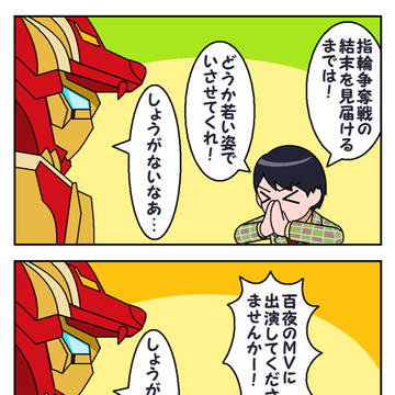 テガソード様の限界