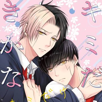 【2/1イベント】レイマシュ新刊 サンプル