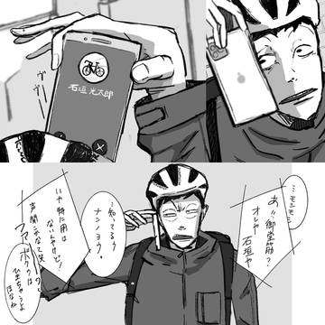 御石　石御