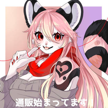 通販開始のお知らせ