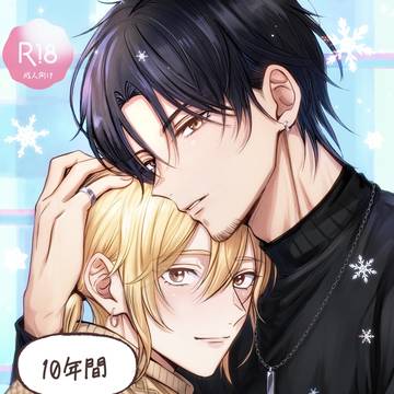 【創作BL】新刊のお知らせ【サンプル】