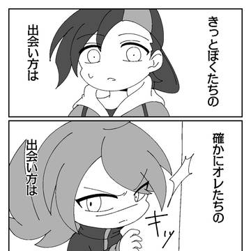 きっと/確かに最悪の それでも/そうさ今は最高の