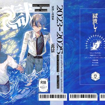 【2/8シネミラ新刊】彰冬再録本サンプル