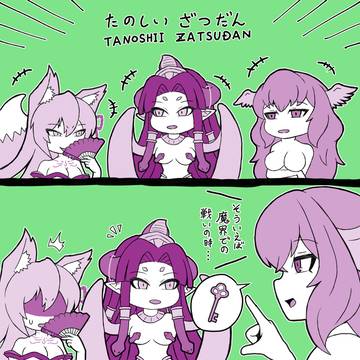 たのしい ざつだん