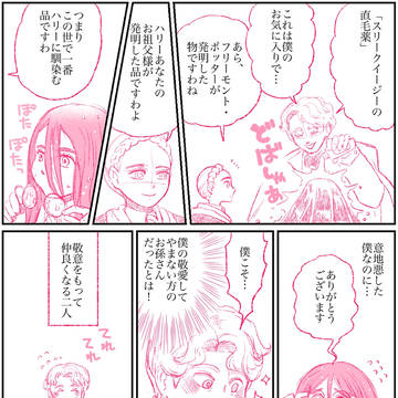 マルフォイが女の子の世界線漫画 その57
