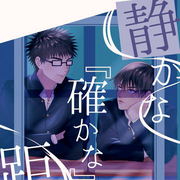 【2/1 激流薫風】新刊サンプル