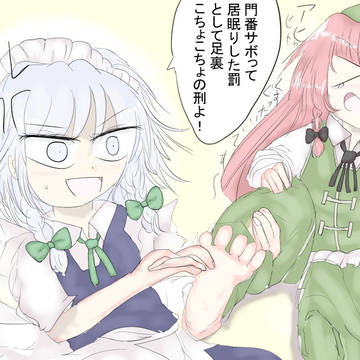 こちょばしの刑
