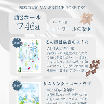 【2/1お品書き】 VRF day1