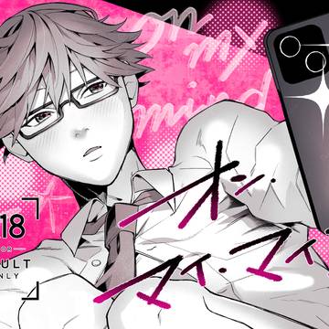 【2/1新刊サンプル】オン・マイ・マイン