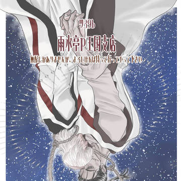 【2026/1/25 一縷の星芒】okbd予告編無配ペーパーとオ
