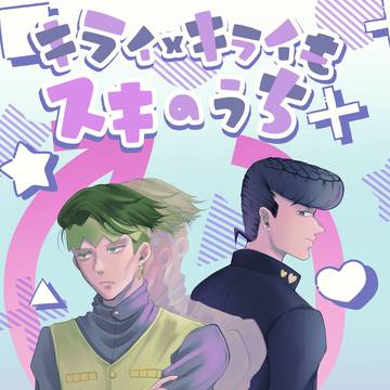 2/1新刊ｻﾝﾌﾟﾙ-キライキライもスキのうち