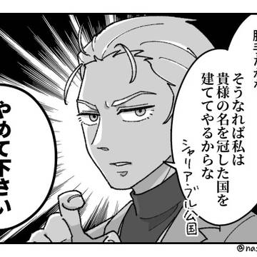 ジークアクスまとめ4