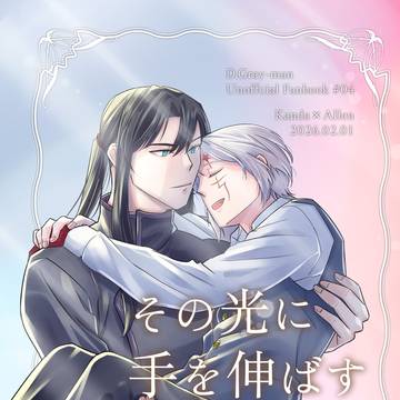 【2/1神アレオンリー】お品書き＆本文サンプル
