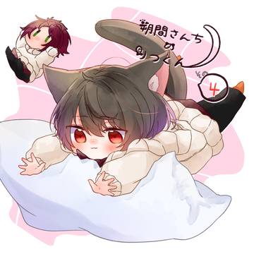 【通販中】朔間さんちのりつくん短編集