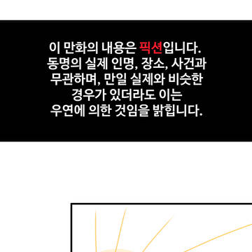 ㅇㅎ) 야한 걸 하면 돈 주는 회사 manhwa 1