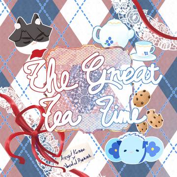 [2/8アソ龍オンリー]The Great Tea Time