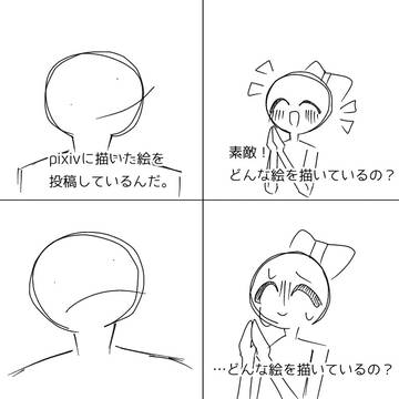 思うこと