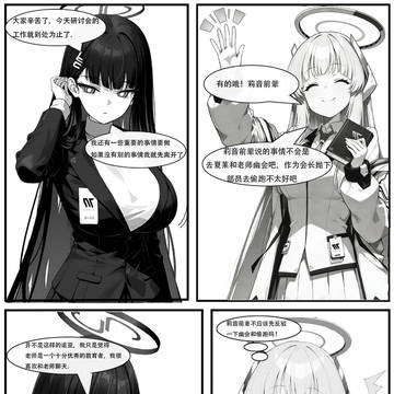 无意间给自己增加情敌的书记小姐
