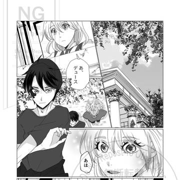 デュ監漫画まとめ(重ため)
