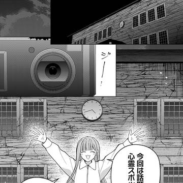 心霊スポットロケへ行こう！
