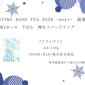 VRF2026-day1- 最強彼女 お品書き&段組サンプル