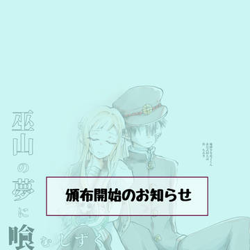 花寧々新刊　通頒開始のお知らせ