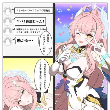 サプライズエイメスちゃん！