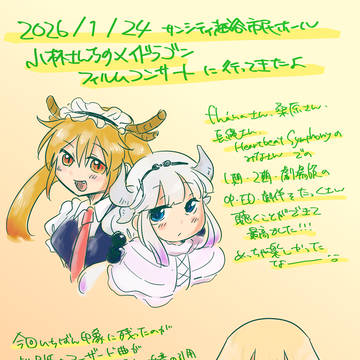 フィルムコンサート感想