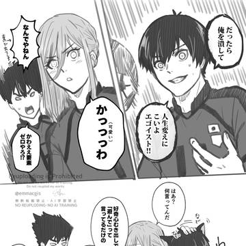 最近の千切の心境（千潔）