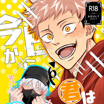 2/1 五悠新刊