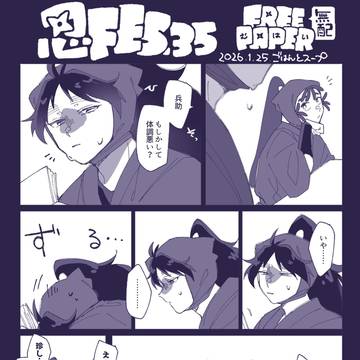1/25　無配+おまけ再録