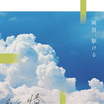 【新刊サンプル】2/8 恋に夢中で忍びない！VR2026