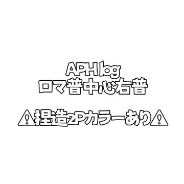 aphlog