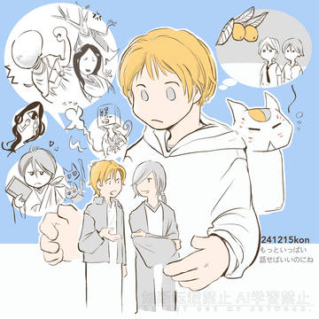 みはるみはしらまとめ【的名】