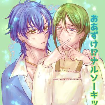 【愛琉惣】おあずけ⁉ナルソーキッス♡