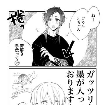 閑話