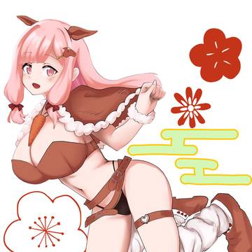 うまっ