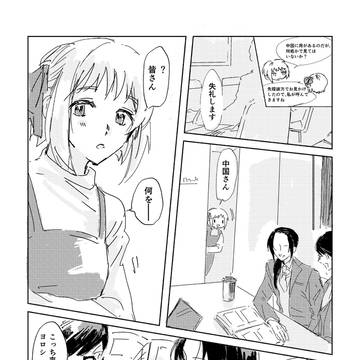 香とリヒのお話