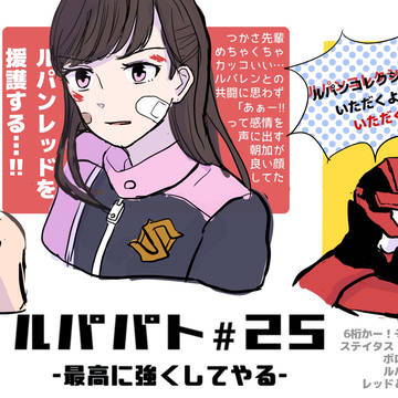 魁つか描いたのまとめ