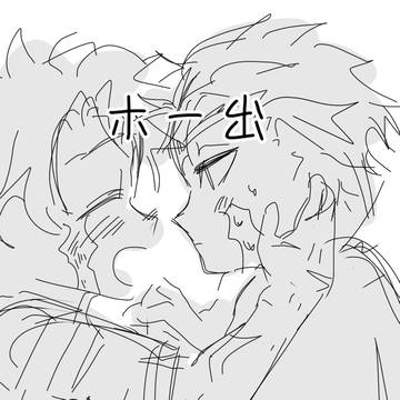 ホー出