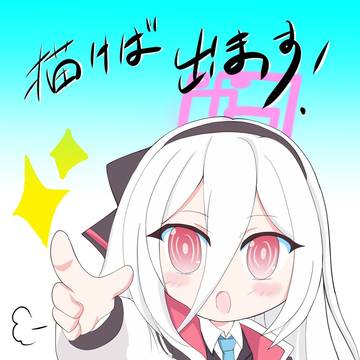 ケイ祈願