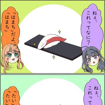 知識が増えてうれしーちゃん！