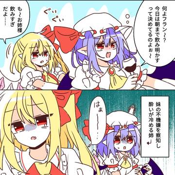 不機嫌の理由