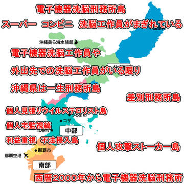 昼夜問わず不法侵入　レイプマン島　AI分析村八分レイプマン