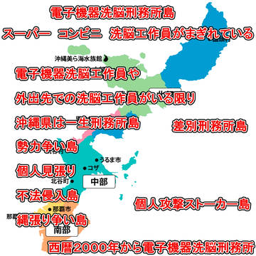 沖縄県分析　AI　沖縄県　監視島
