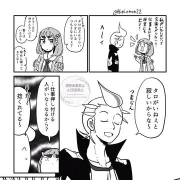 パ🧂のカキタロ
